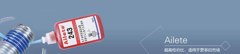 1452301831405865.png 243胶水.png