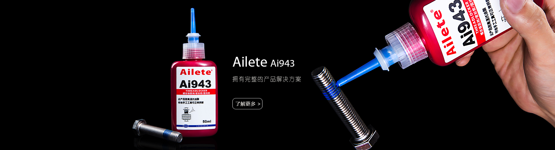 1765937229917528.jpg 乐泰243螺丝胶.jpg